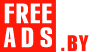 Беларусь Дать объявление бесплатно, разместить объявление бесплатно на FREEADS.by Беларусь Беларусь